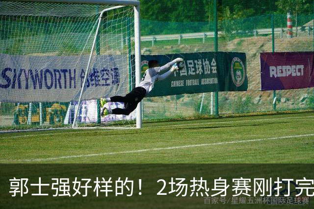 郭士强好样的！2场热身赛刚打完，男篮官宣5人离队，胡明轩没想到